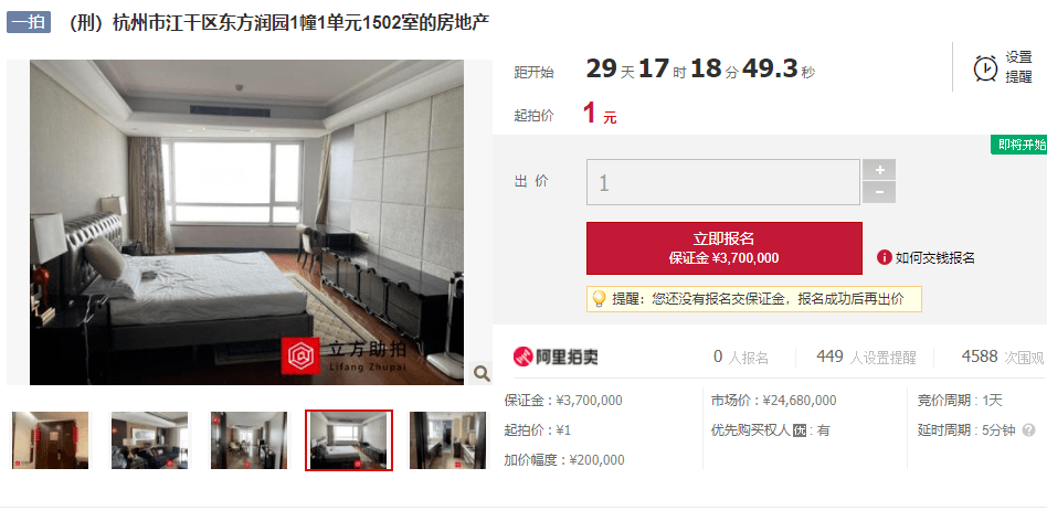 于义蓬|【今日杭州】杭城两套千万豪宅，1元起拍！评估价超千万元~