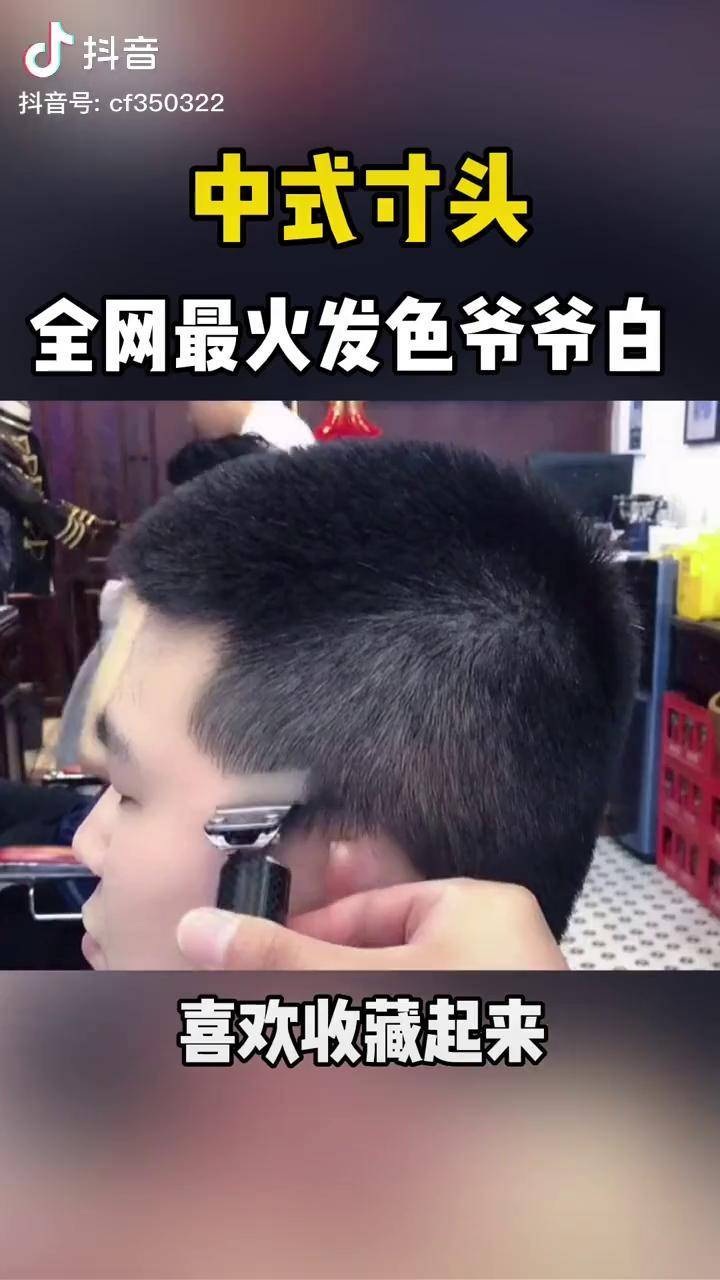 银色寸头发型男图片