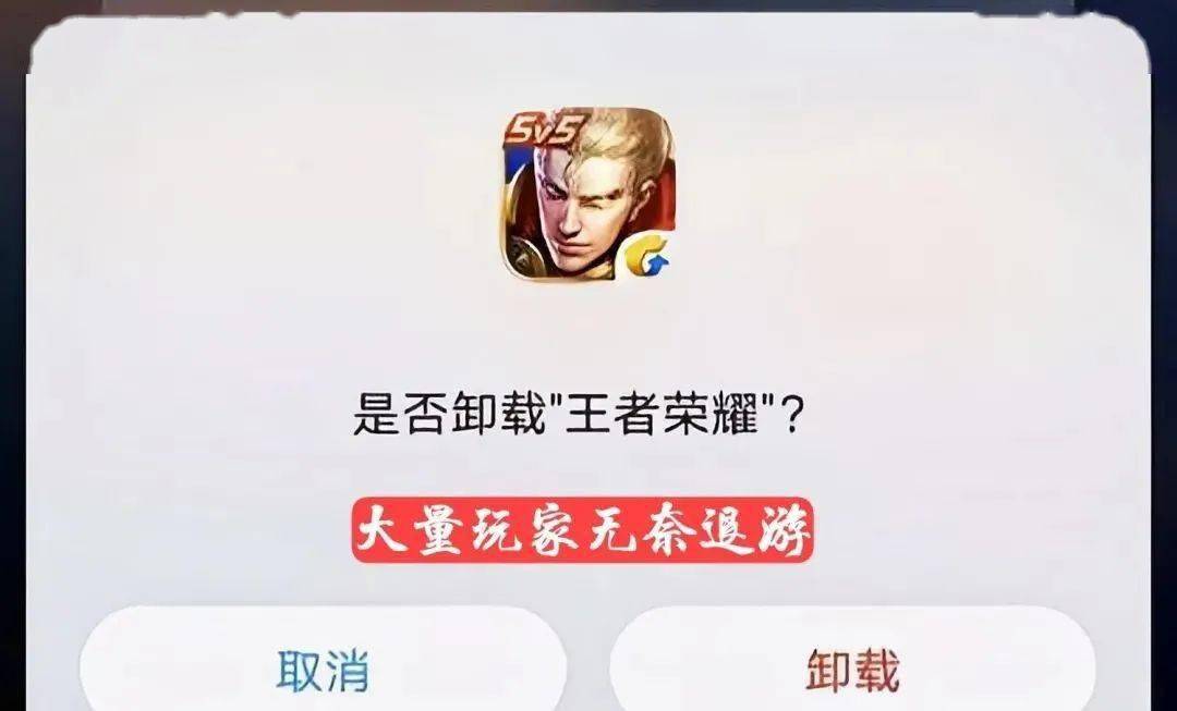王者荣耀被央媒点名称之为精神鸦片天美迅速制定措施应对