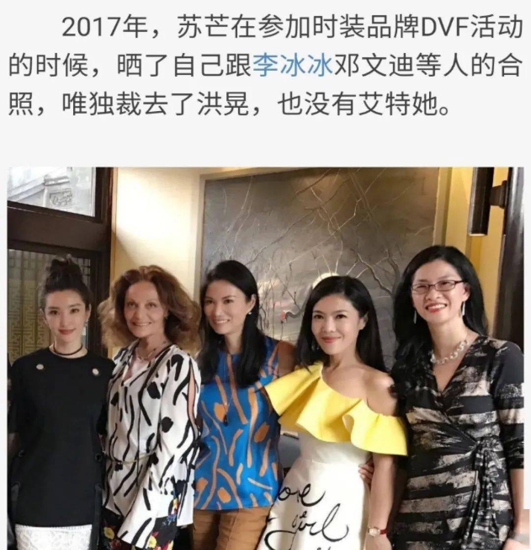 曾经力挺吴亦凡的3个女人,被官方惩罚了,马薇薇也终于道歉