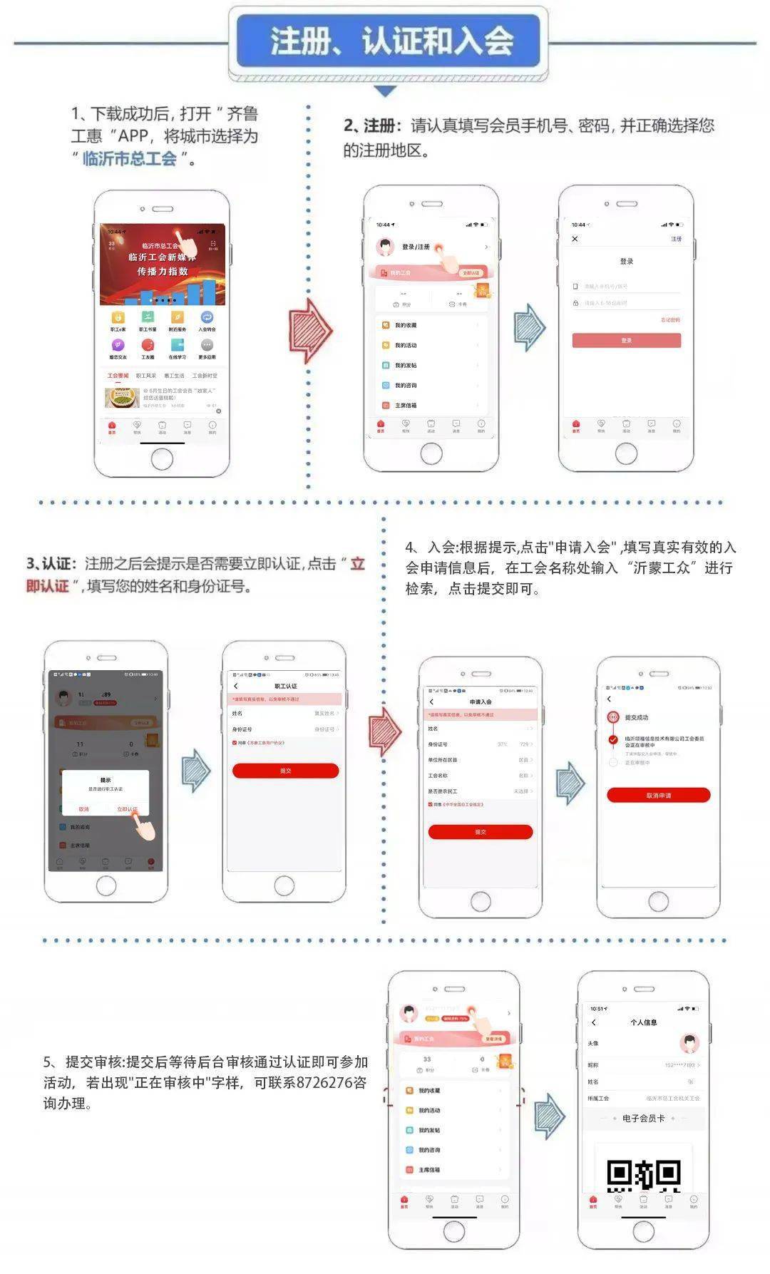 党员如何注册党建云