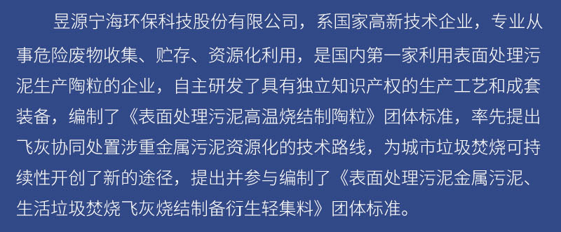 考察路线1:昱源宁海环保科技有限公司考察路线2 浙江佳境环保科技