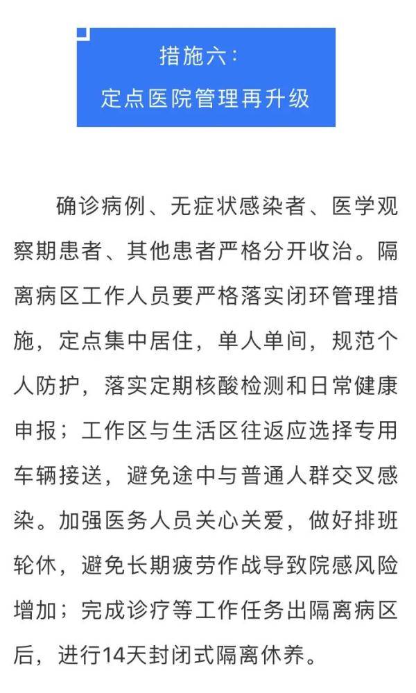 疫情|这些场所暂时关停！这个地方发布防疫新规！