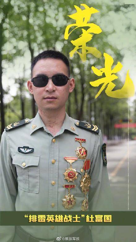 我们在战位报告 英雄篇章|杜富国:冲锋在新的长征路上