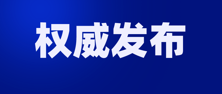 廊坊人注意！这类情况，暂不签发普通护照！ 出入境