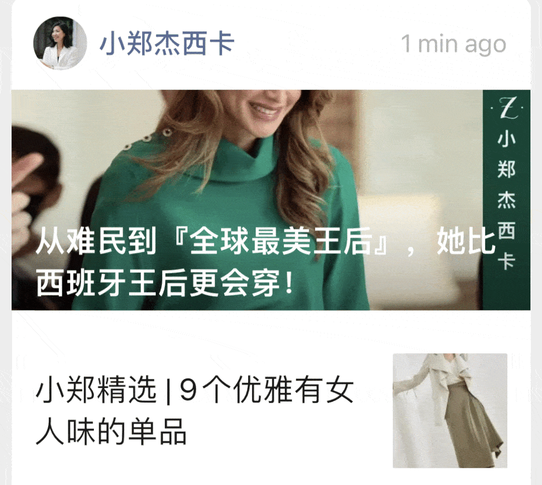 设计|从难民到『全球最美王后』，她比西班牙王后更会穿！