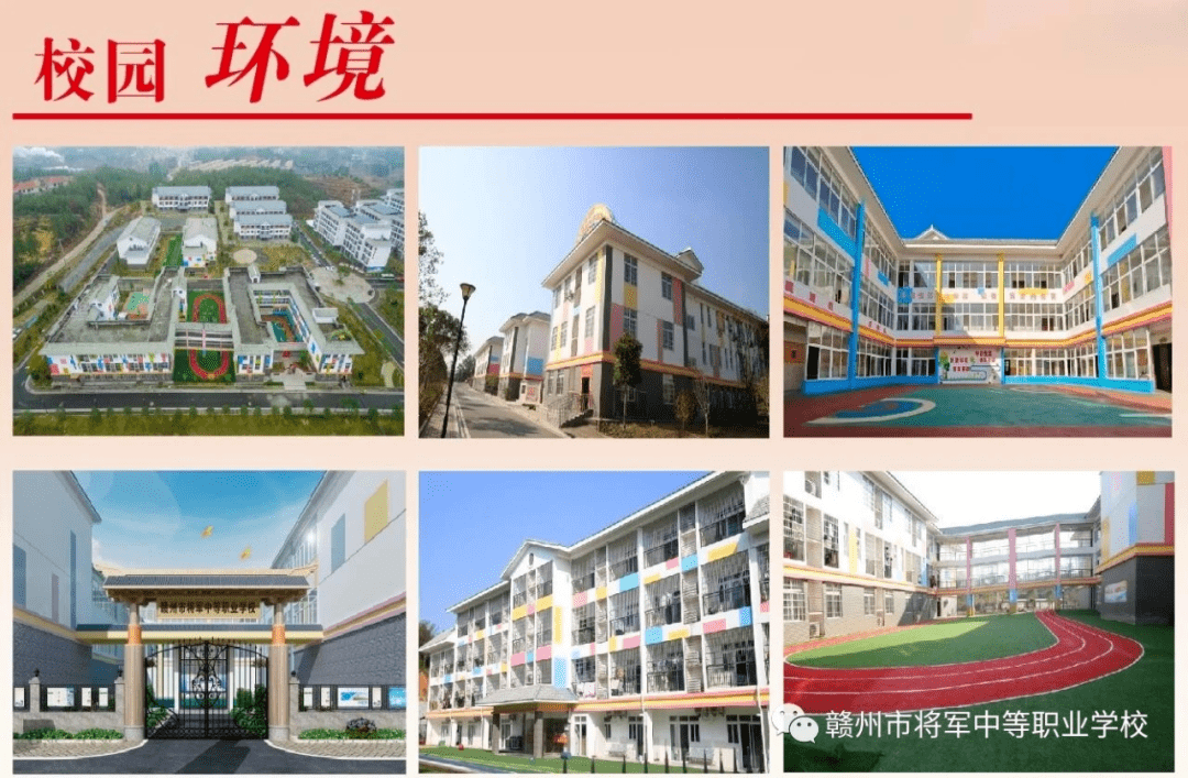赣州市将军中等职业学校赣州市自立技工学校面向残疾人招生啦