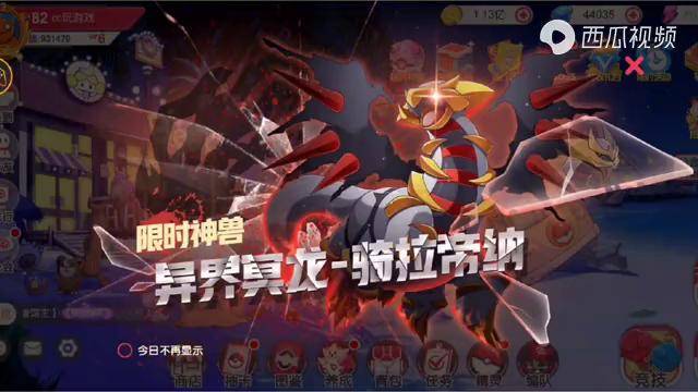 口袋觉醒双形态神兽骑拉帝纳上线所有钻石全砸里面直登第一