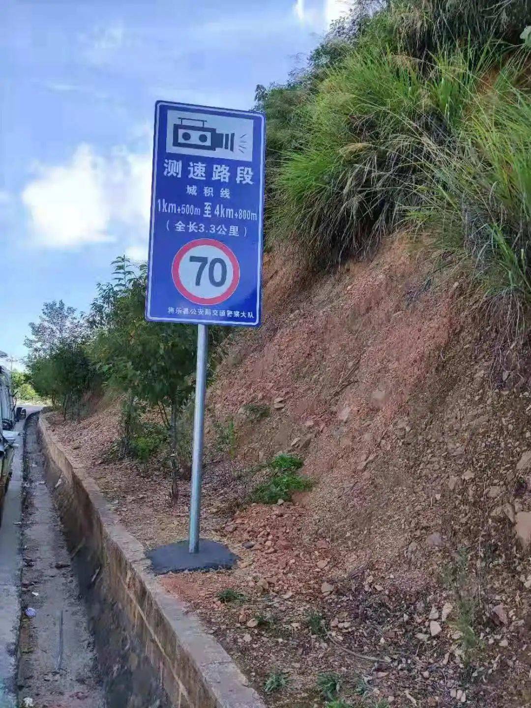 将乐新增一移动测速路段位置在