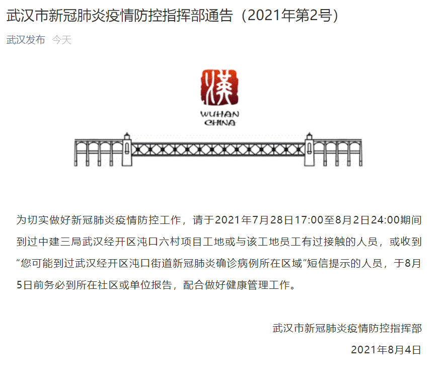 联防联控机制综发2021132号（联防联控机制综发2022113号文件） 联防联控机制综发2021132号（联防联控机制综发2022113号文件）〔联防联控机制综发2020139号〕 新闻资讯