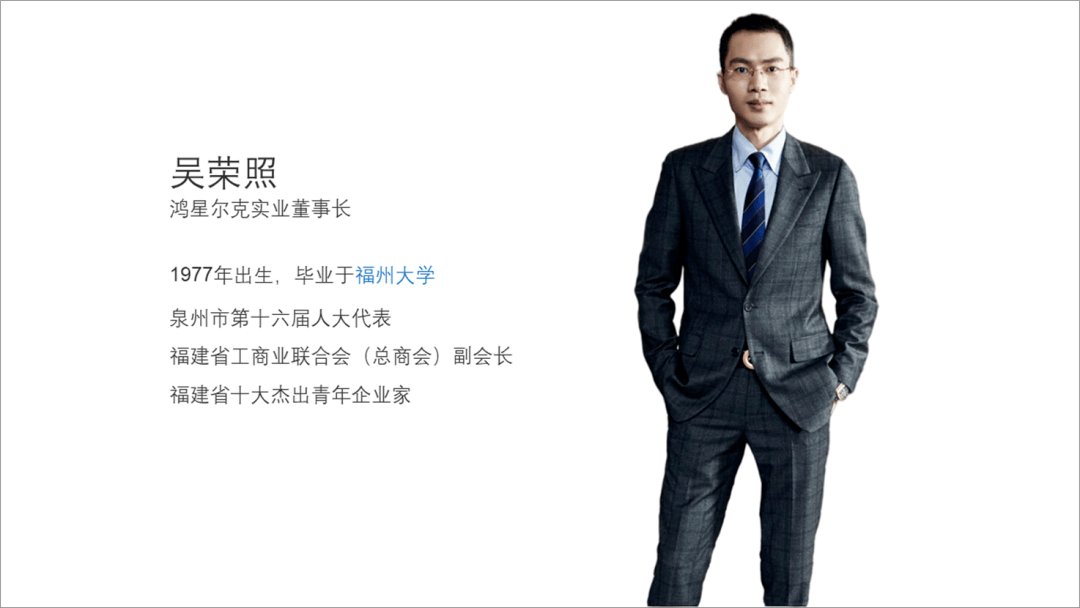 鸿星尔克的ppt被大家玩坏了