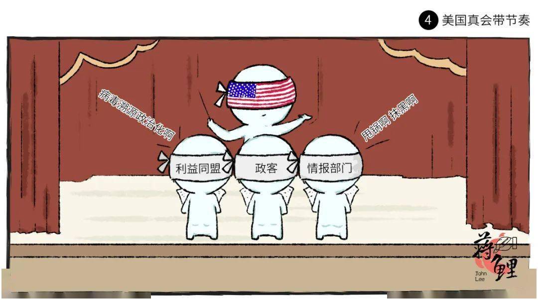 全人类|呵，美国可真会带节奏~