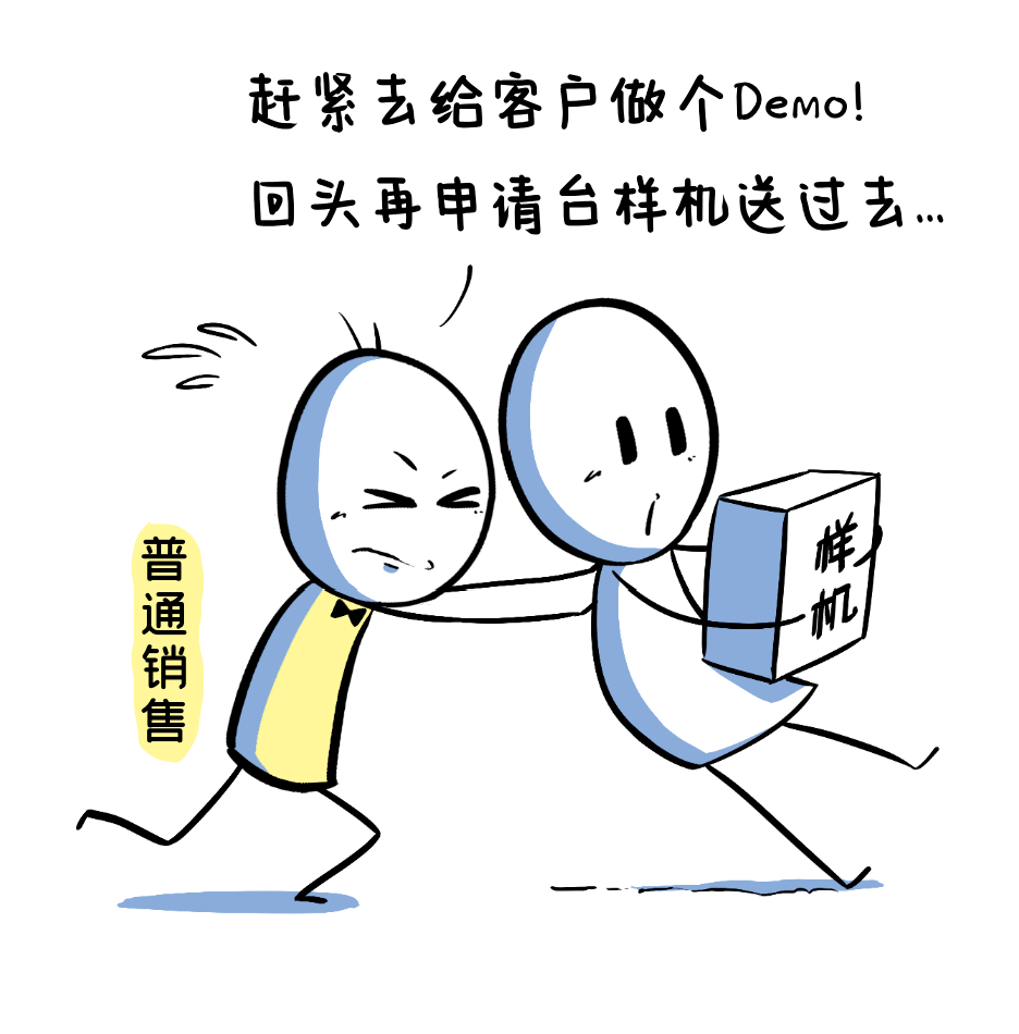 售前使唤手册