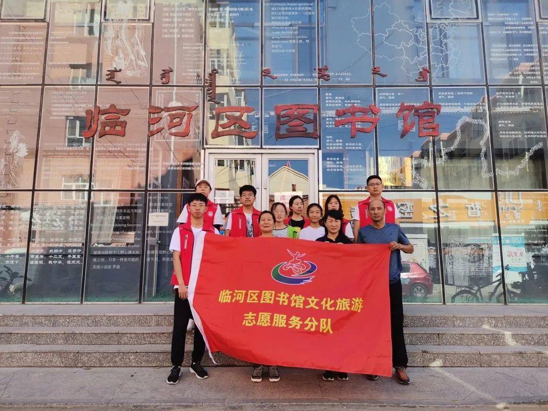 临河区图书馆举行暑期志愿活动启动仪式