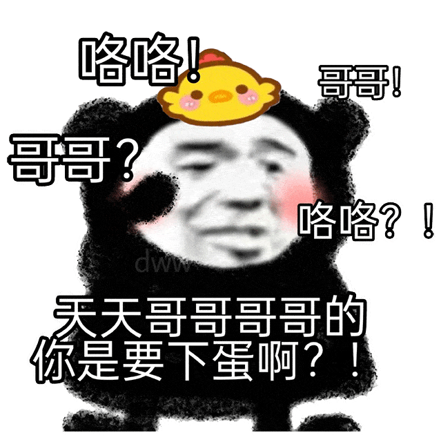 抖音中国的熊猫表情包图片