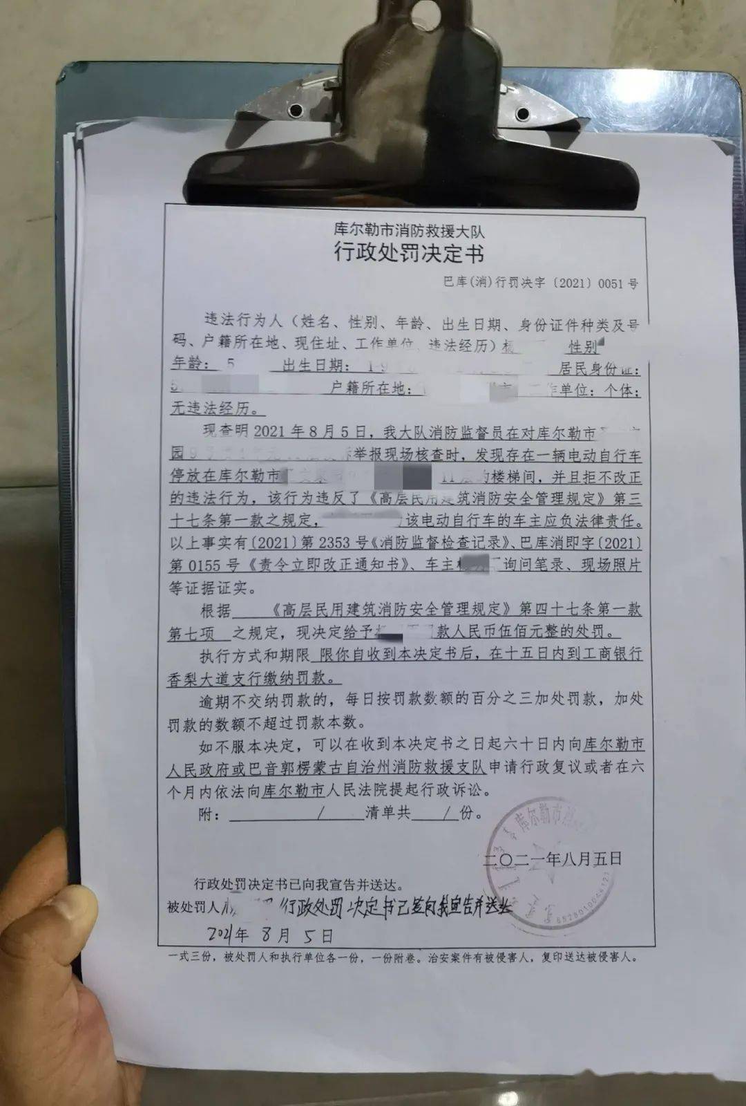 救援大队开出巴州首张违规停放电动自行车罚单,相关当事人被罚款500元