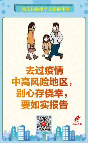 检测|这轮疫情何时得到控制？官方回应！