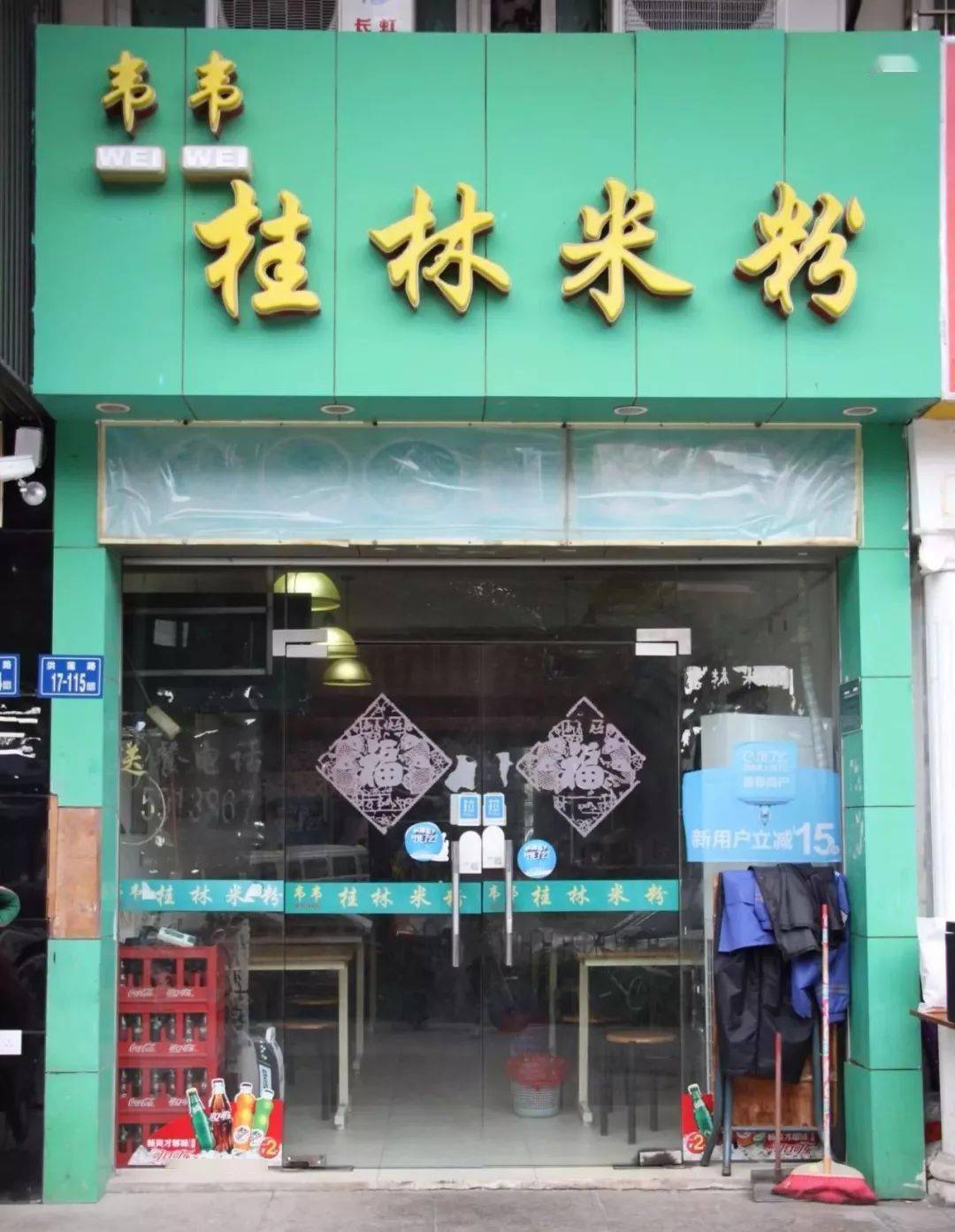 米粉店招牌效果图片图片