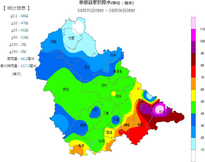 泰顺继续发布暴雨蓝色预警信号!