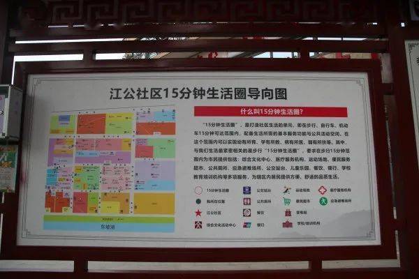 15分钟生活圈,"圈"出文明幸福好生活 | 文明创建每周报