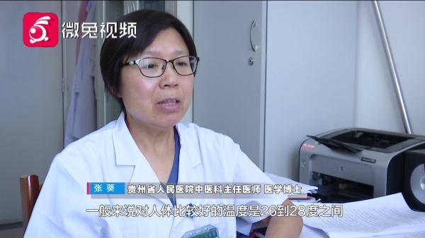 贵州|贵阳热爆了，你的防暑措施“对路”吗？来看看专家是怎么说的