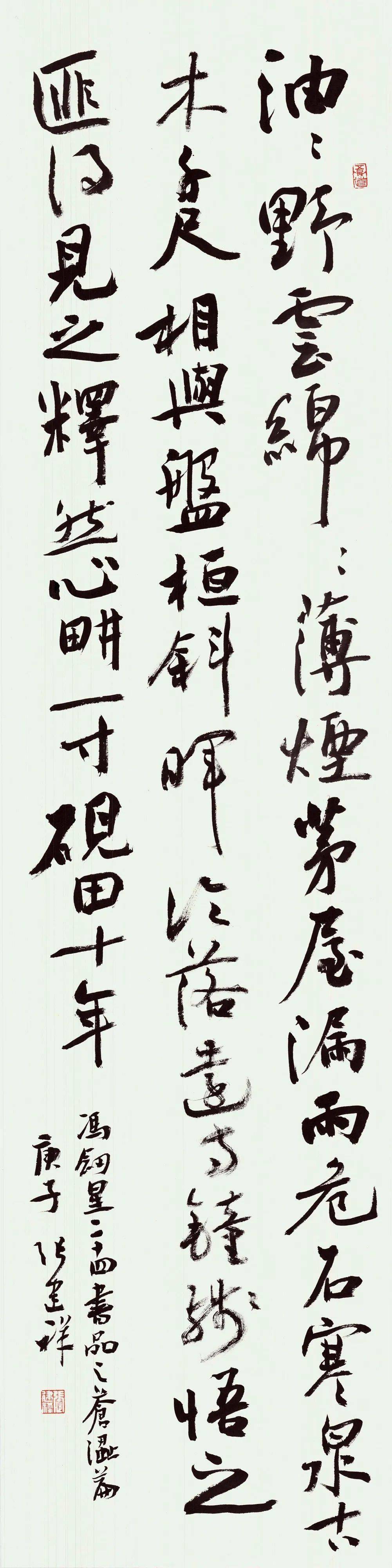 张建祥 | 二十四书品_书法