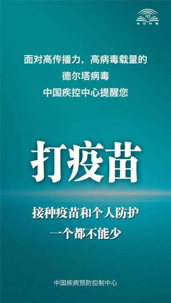 病毒|确诊超2亿！德尔塔毒株疫苗进展如何？科兴将提交紧急使用申请