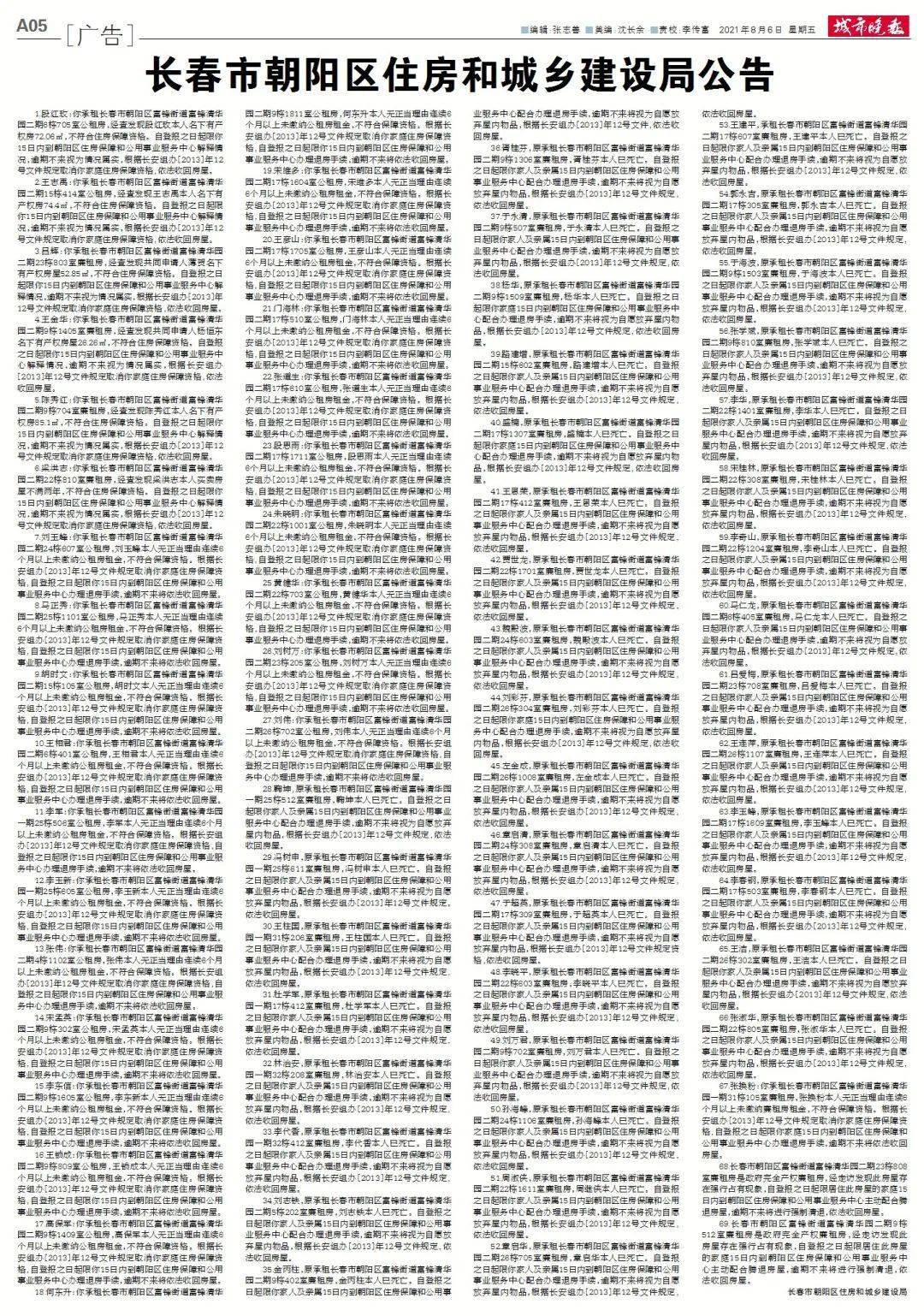 疫情|紧急扩散！长春疾控深夜发布！