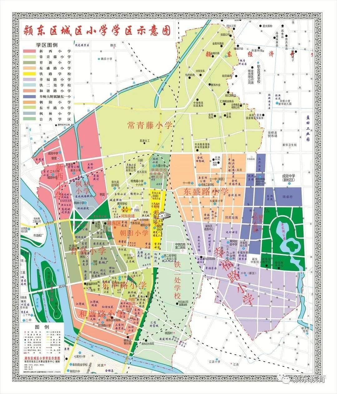 颍东2021年学区划分出炉47个小区最新房价曝光