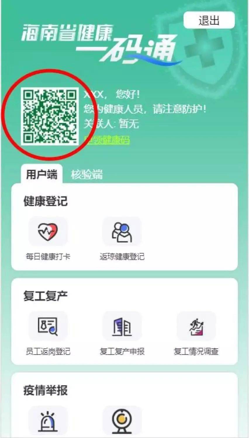 陵水大事小事不一样的陵水,从这里开始长按二维码扫码关注>>>公众号