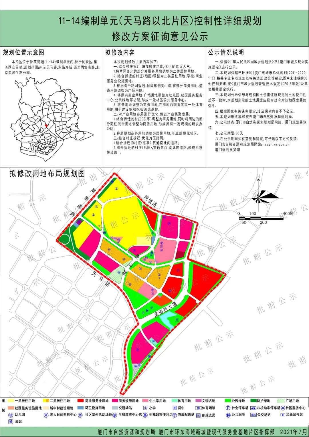 图源:厦门地铁03天马路以北片区根据厦门市自然资源和规划局发布的