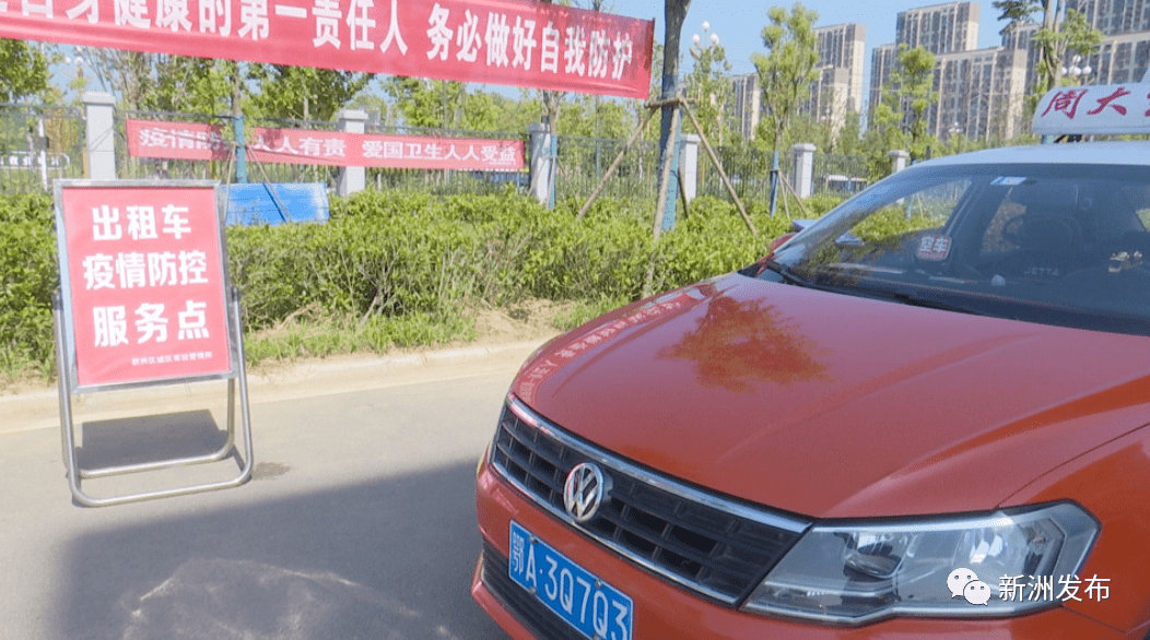 "我们定期开展出租车企业检查,督导企业落实好疫情防控指南.
