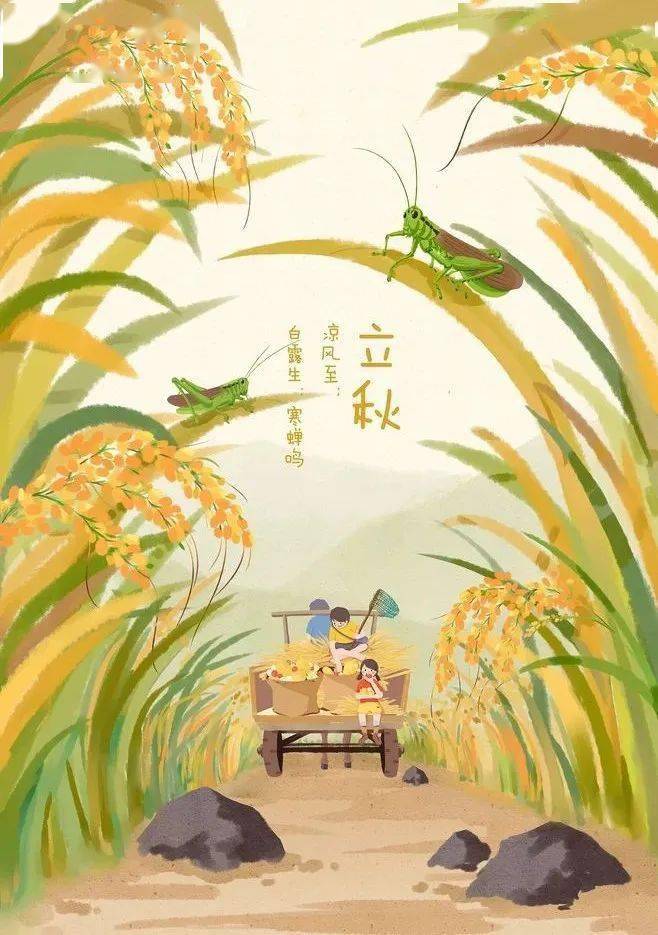 立秋由来每年8月7日或8日视太阳到达黄经135°时为立秋.