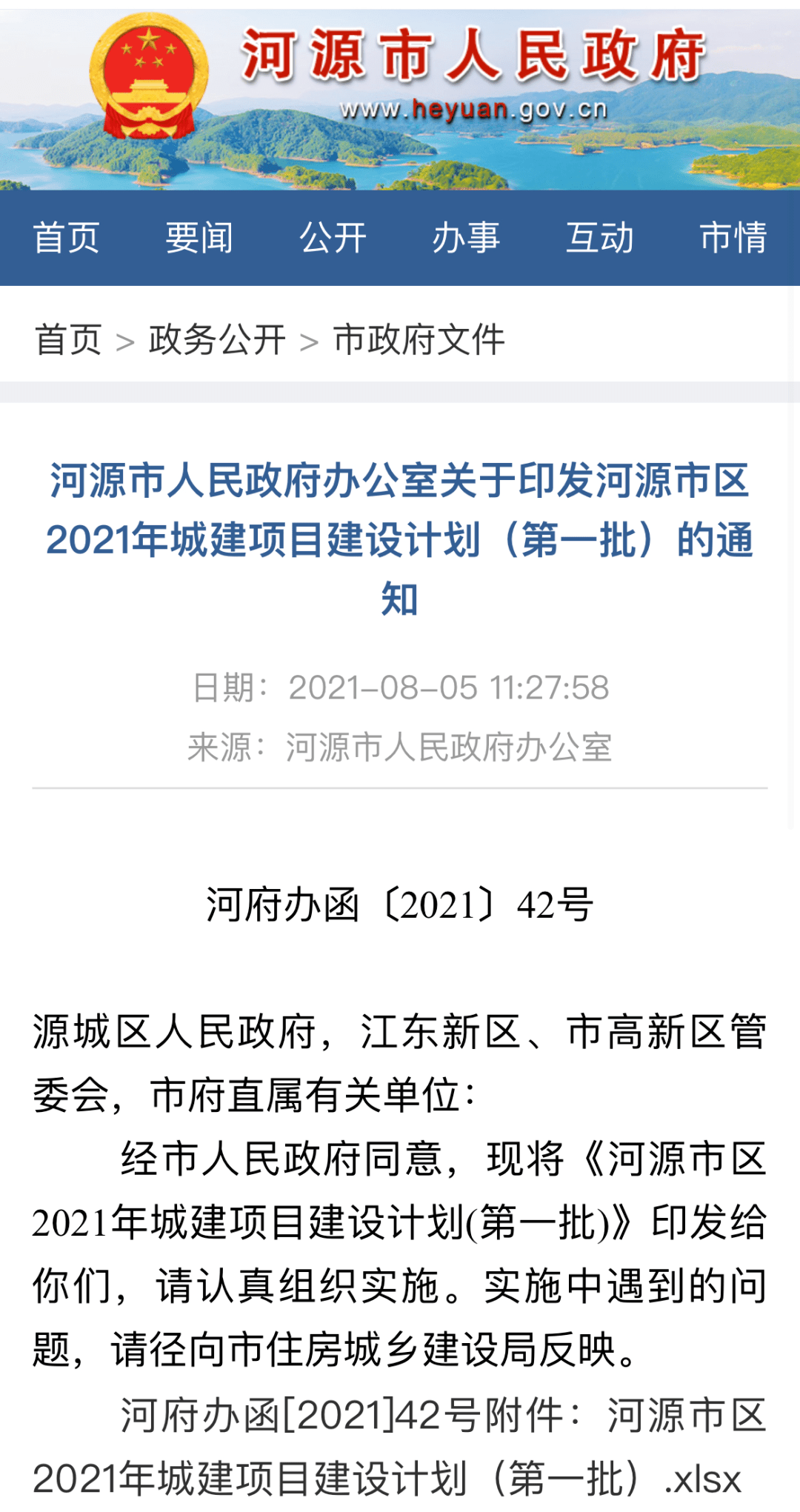 河源市人口2021总人数_2021年广东省考河源招558人 看看有你想报的岗位吗