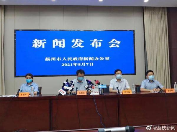 检测|扬州：最新通报！