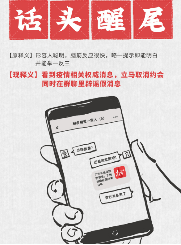 传播|诚心发问：这6道粤语题你会吗？