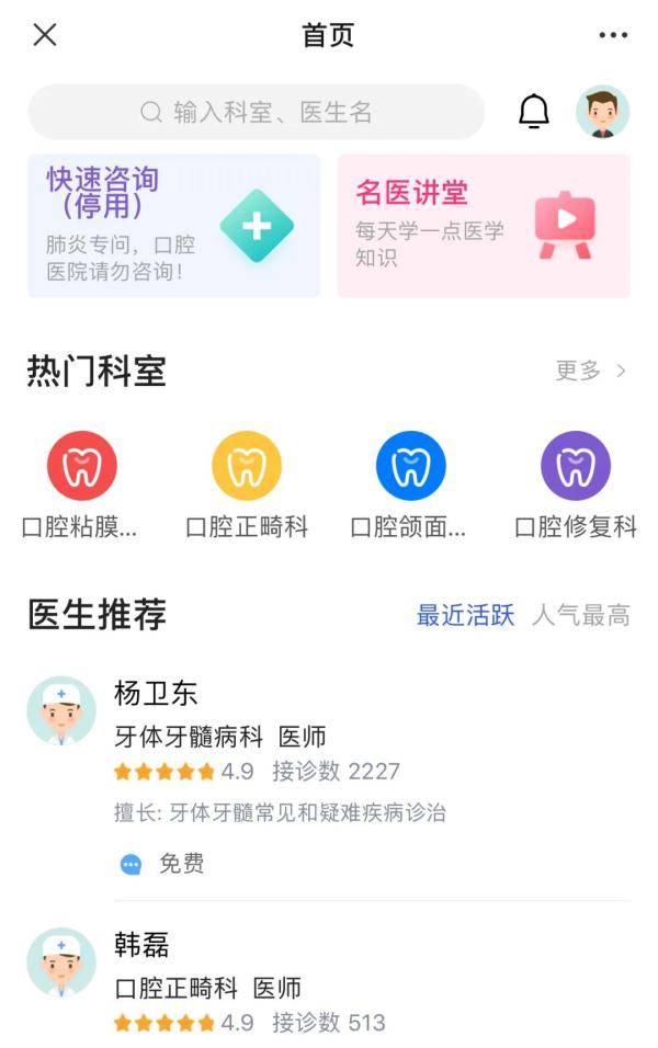 微信|南京：多家医院开通“云门诊”，超方便！