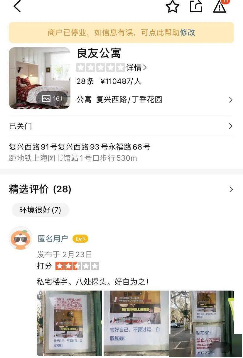 怎么成为大众点评商户 930fefffef6a4424b77a132066f9d0c0.jpeg