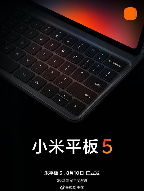 小米新版MIUI即将登场！专为平板打造插图
