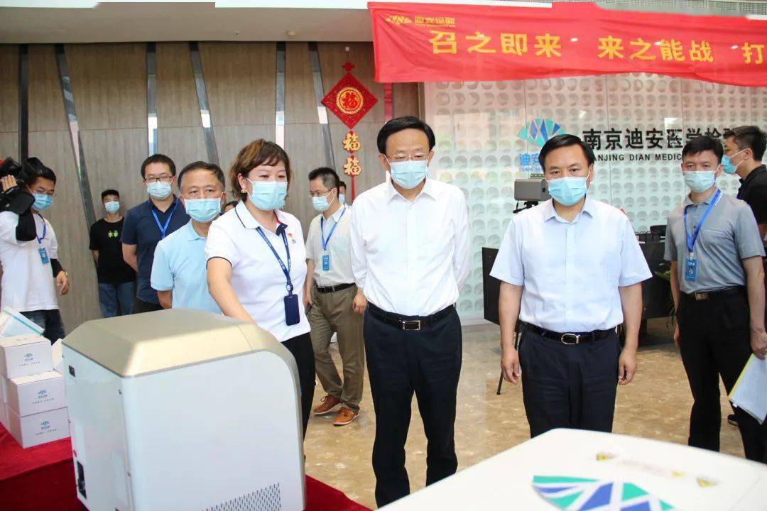 南京市代市长夏心旻一行调研南京迪安,指导疫情防控工作