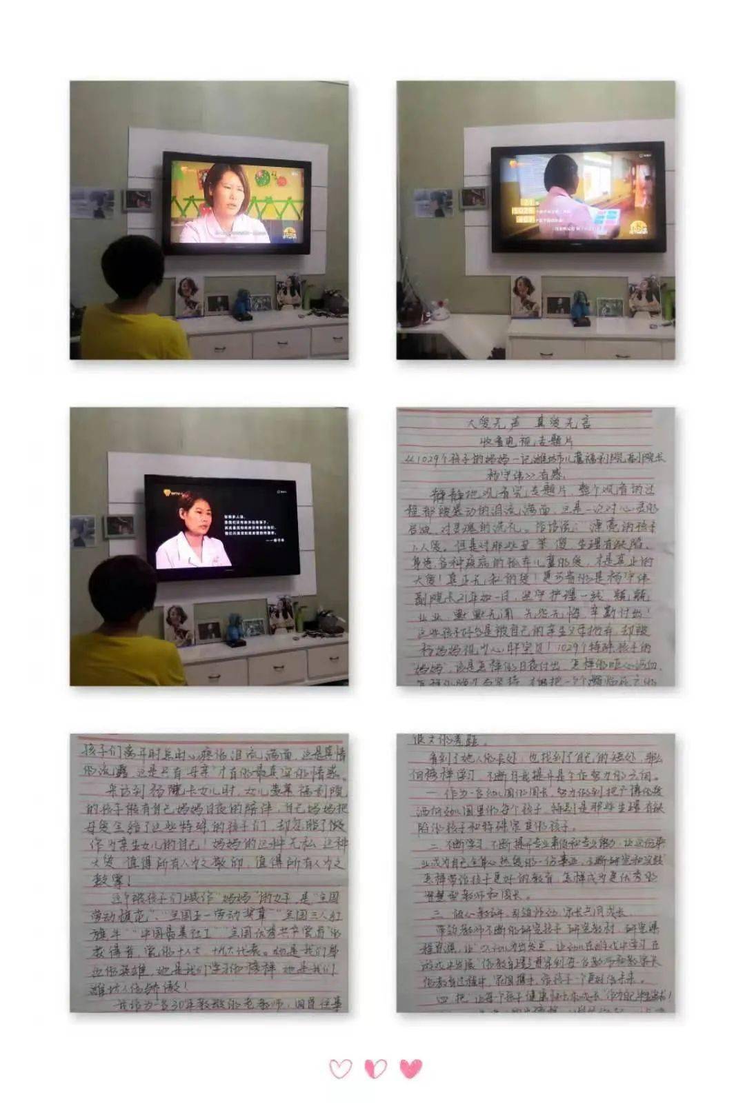 杨守伟同志先进事迹,临朐中学幼儿园第一时间组织全体教职工收看