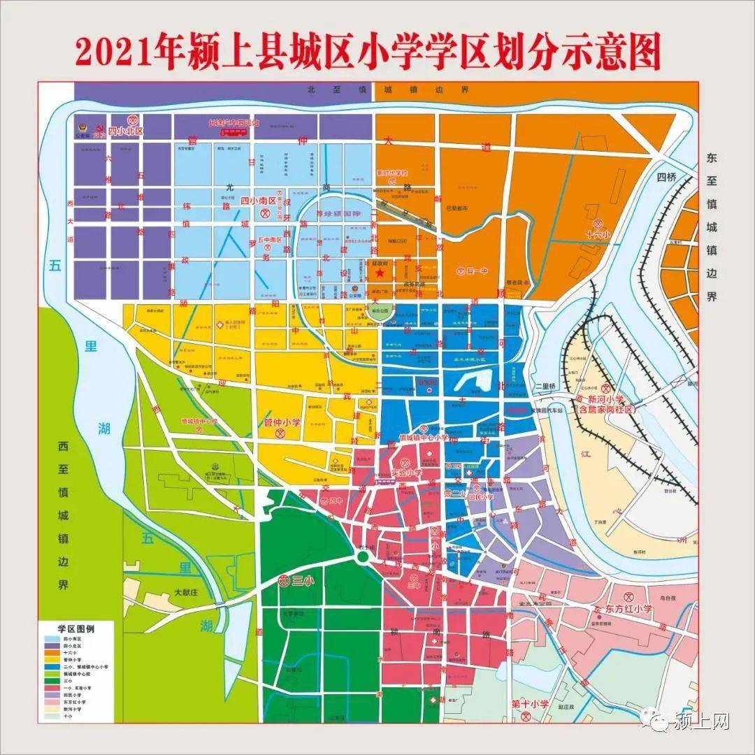 2021颍上学区划分公布附实施方案线上报名方式