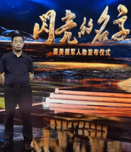 "李亚军先后荣获中国双拥年度人物和省市爱国拥军模范,道德模范