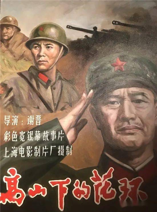 重读高山下的花环在战火中谱写人性的光辉
