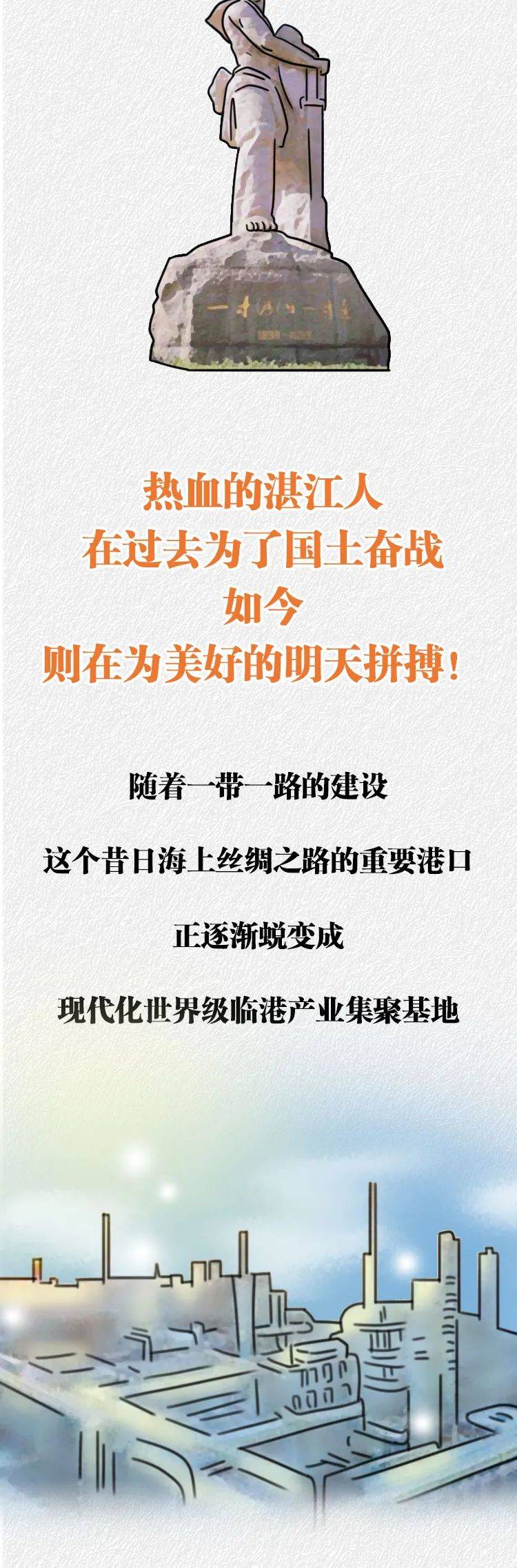 陈爽|这两天，湛江全红红红红红了！