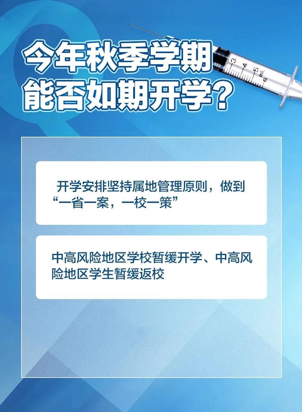疫情|本轮疫情多久能基本得到控制？官方回应→