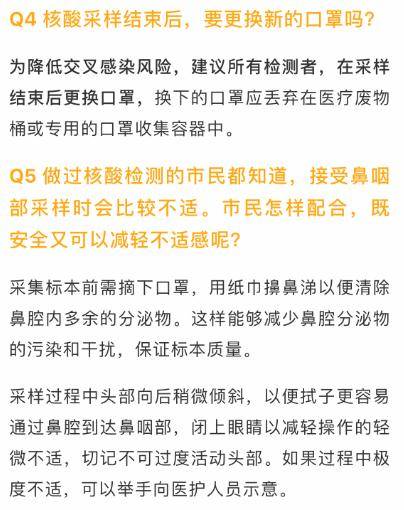 结果|核酸检测途中会不会交叉感染？吸烟、嚼槟榔影响检测结果？答案来了