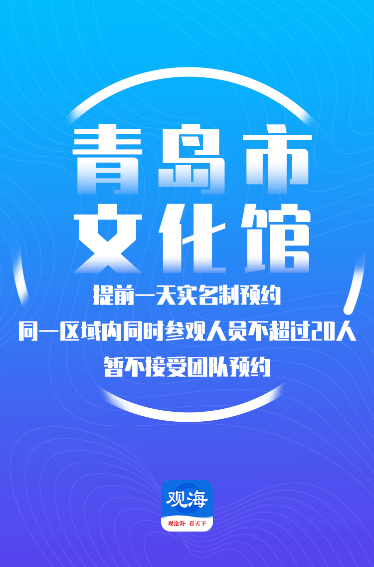 全市|莱西幼儿园、培训学校停园停课！青岛近期防疫措施汇总