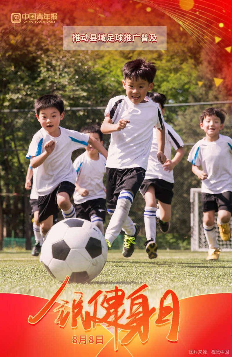 刘世昕|今天是全民健身日，你运动了吗