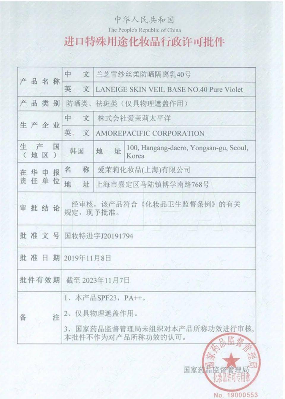 偏光|隐藏的底妆大招，隔离妆前乳的真相竟然是